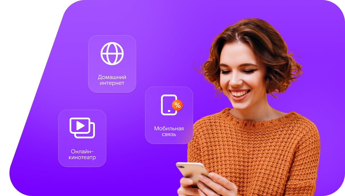 Промо-тарифы Ростелеком в&nbsp;деревня Клаус (Омская область)